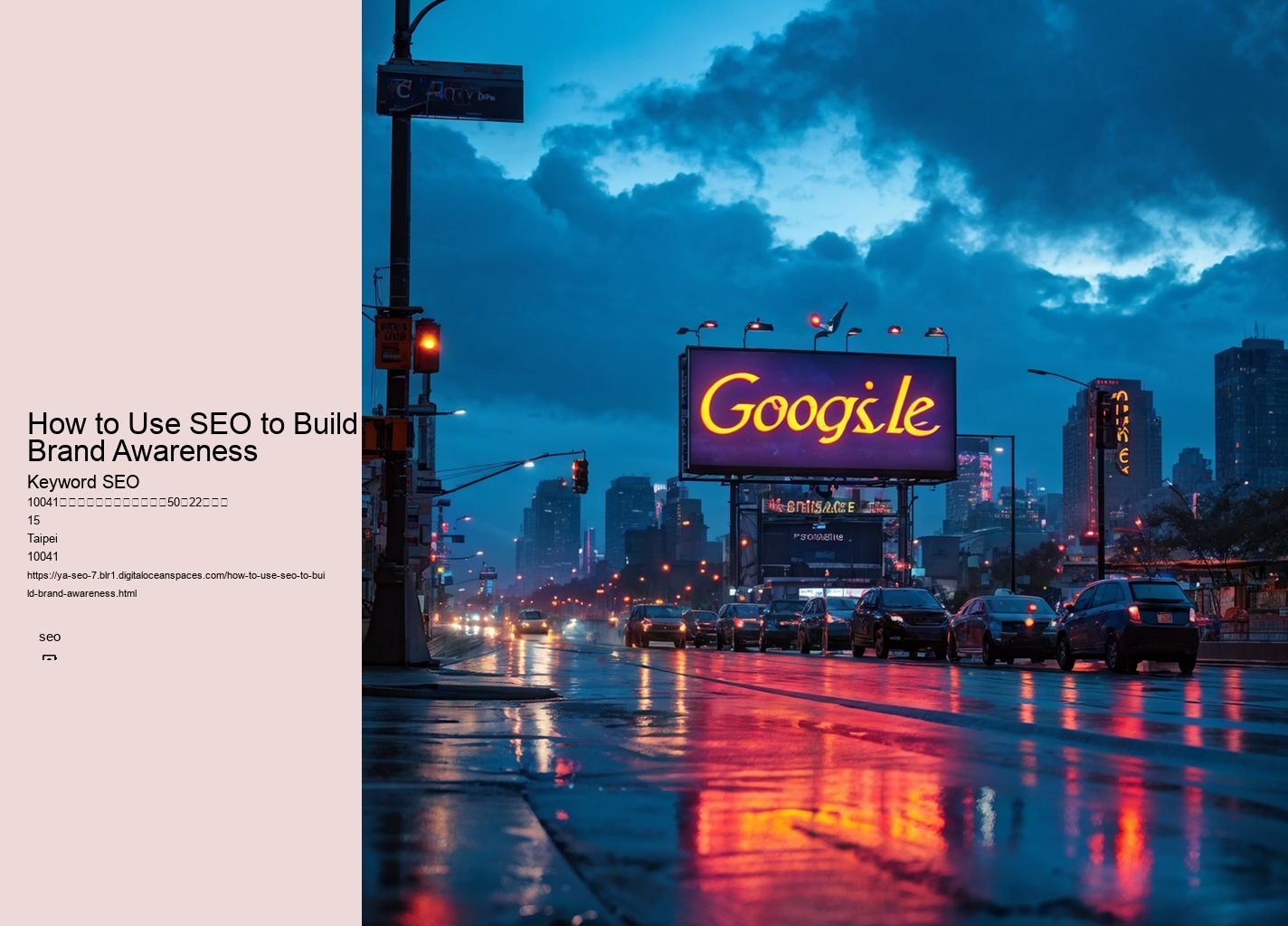 How to Use SEO to Build Brand Awareness